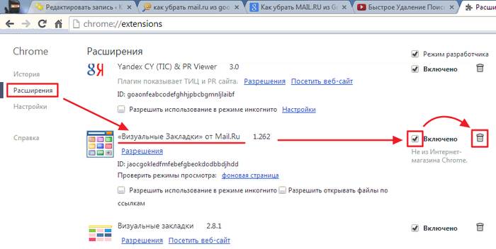 Способы удаления спутника @mail ru из Chrome Способы удаления спутника @mail ru из Chrome