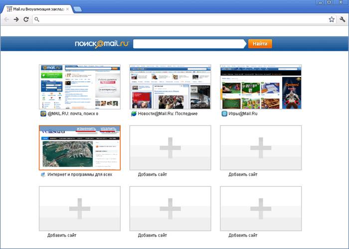 Способы удаления спутника @mail ru из Chrome Способы удаления спутника @mail ru из Chrome