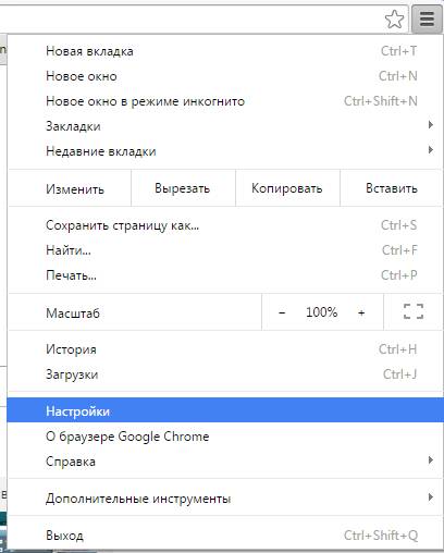 Способы удаления спутника @mail ru из Chrome Способы удаления спутника @mail ru из Chrome