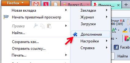 Способы удаления Яндекс Бар из Firefox Способы удаления Яндекс Бар из Firefox