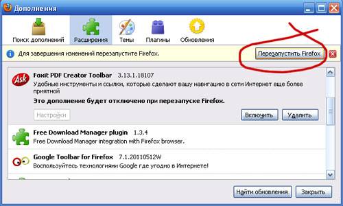 Способы удаления Яндекс Бар из Firefox Способы удаления Яндекс Бар из Firefox