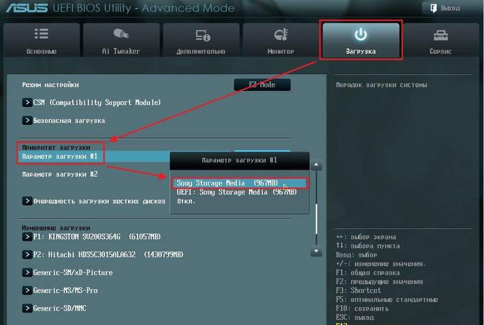 Способы загрузки ОС с флешки Способы загрузки ОС с флешки