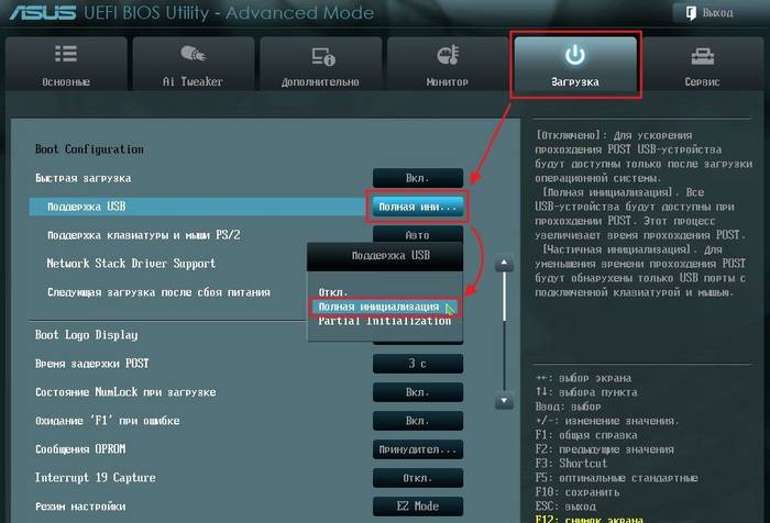 Способы загрузки ОС с флешки Способы загрузки ОС с флешки