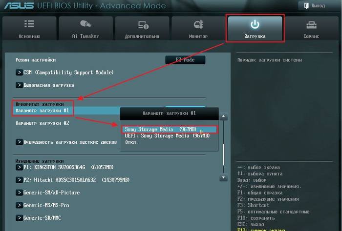 Способы загрузки ОС с флешки Способы загрузки ОС с флешки