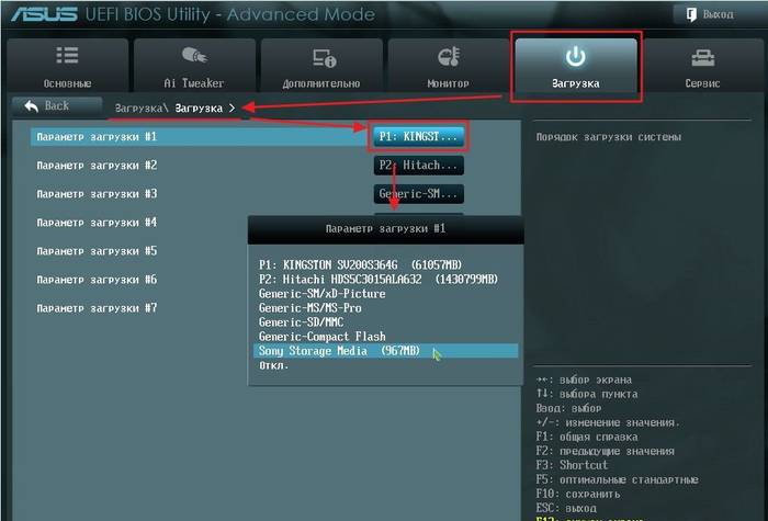 Способы загрузки ОС с флешки Способы загрузки ОС с флешки