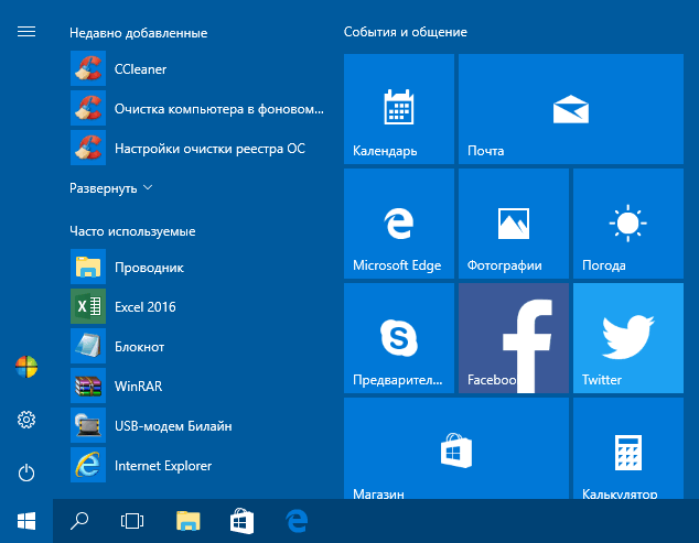 Стоит ли устанавливать Windows 10 - что нужно знать