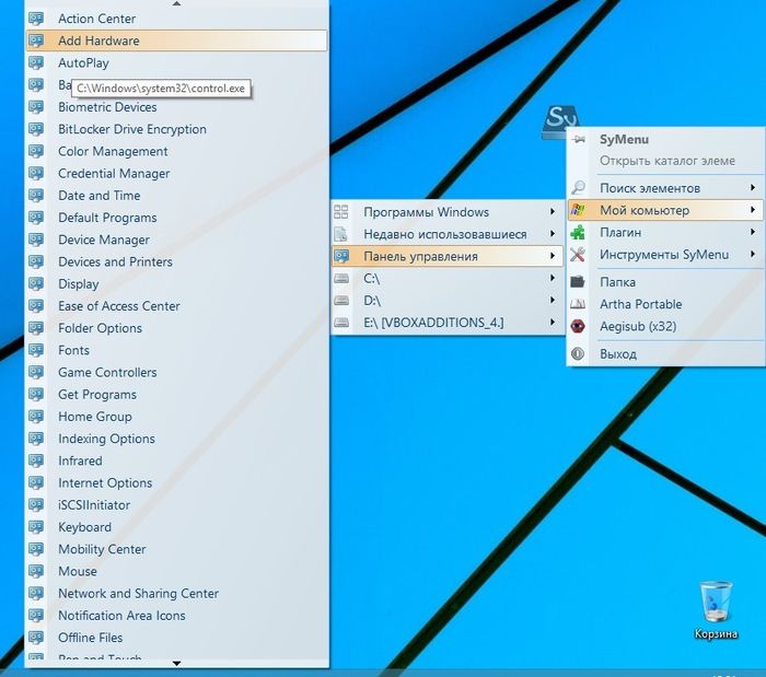 SyMenu – альтернативное меню Пуск с доступом к онлайновым репозиториям приложений