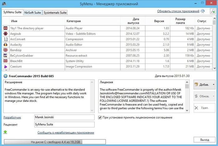 SyMenu – альтернативное меню Пуск с доступом к онлайновым репозиториям приложений