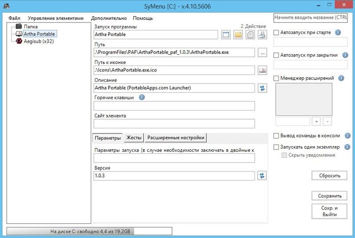 SyMenu – альтернативное меню Пуск с доступом к онлайновым репозиториям приложений