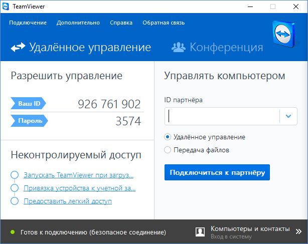 TeamViewer 11 – обзор новой версии популярной программы для удаленного управления компьютером TeamViewer 11 – обзор новой версии популярной программы для удаленного управления компьютером