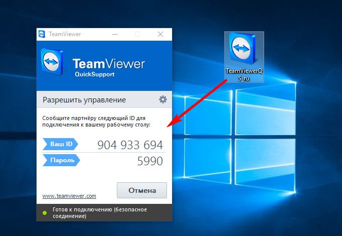 TeamViewer 11 – обзор новой версии популярной программы для удаленного управления компьютером TeamViewer 11 – обзор новой версии популярной программы для удаленного управления компьютером