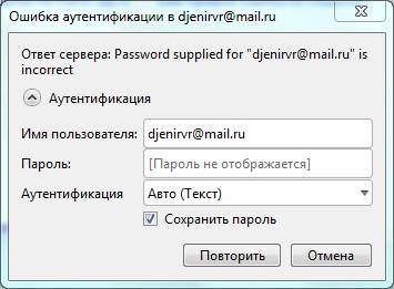 Тип и технология аутентификации