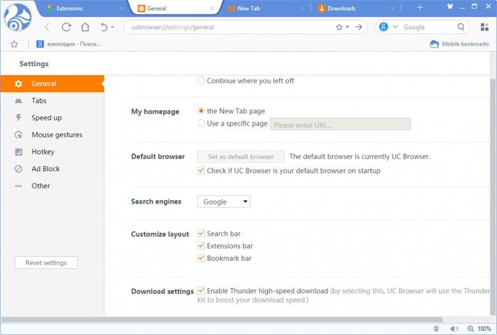 UC Browser – мобильный браузер для десктопных компьютеров