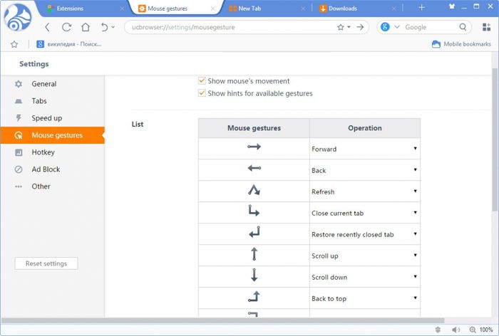 UC Browser – мобильный браузер для десктопных компьютеров