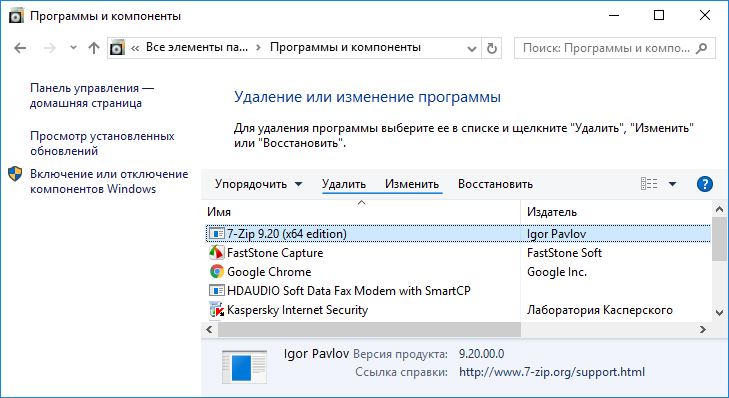 Удаление программ в Windows 10: в параметрах и панели управления