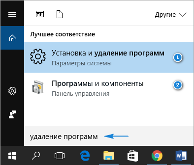 Удаление программ в Windows 10: в параметрах и панели управления