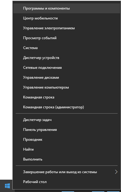 Удаление программ в Windows 10: в параметрах и панели управления