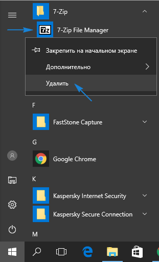 Удаление программ в Windows 10: в параметрах и панели управления