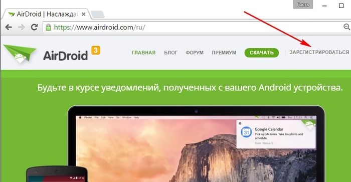 Удаленный доступ к Android-устройству с компьютера при помощи веб-сервиса AirDroid Удаленный доступ к Android-устройству с компьютера при помощи веб-сервиса AirDroid