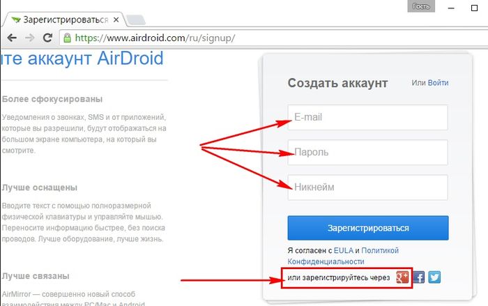 Удаленный доступ к Android-устройству с компьютера при помощи веб-сервиса AirDroid Удаленный доступ к Android-устройству с компьютера при помощи веб-сервиса AirDroid