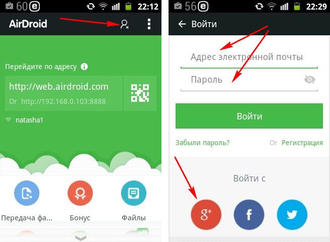 Удаленный доступ к Android-устройству с компьютера при помощи веб-сервиса AirDroid Удаленный доступ к Android-устройству с компьютера при помощи веб-сервиса AirDroid