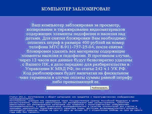 Удалить баннер с рабочего стола