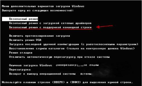 Удалить баннер с рабочего стола