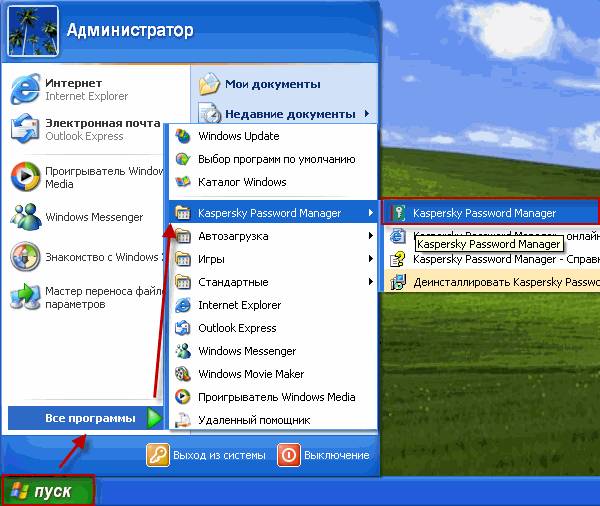 Удаляем Касперский с компьютера