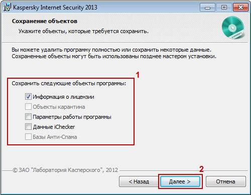Удаляем Касперский с компьютера