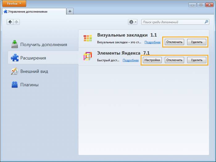 Удаляем визуальные закладки Яндекс из Mozilla Firefox