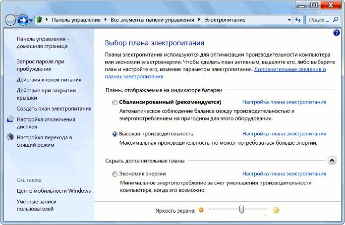 Устанавливаем будильник на ноутбуке в Windows