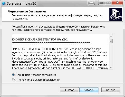 Установка и настройка UltraISO