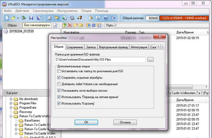 Установка и настройка UltraISO