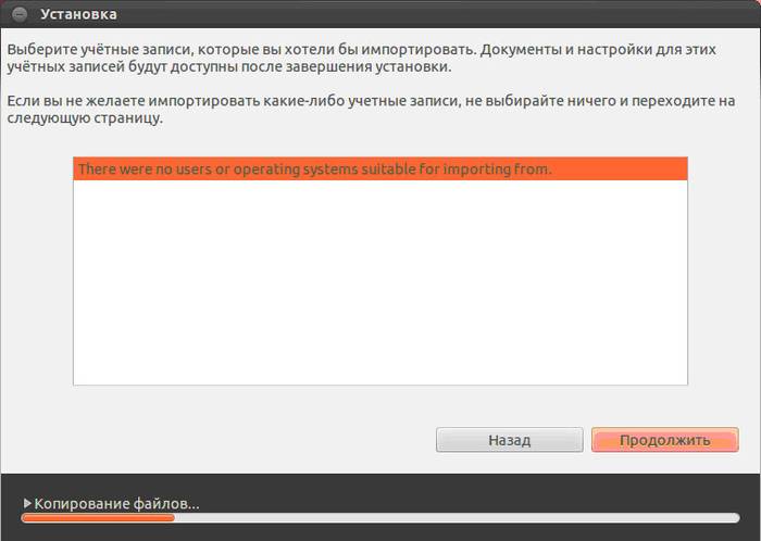 Установка Ubuntu LINUX с флешки - инструкция
