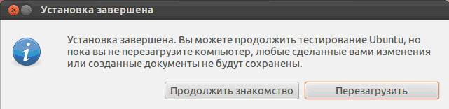 Установка Ubuntu LINUX с флешки - инструкция