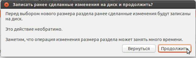 Установка Ubuntu LINUX с флешки - инструкция