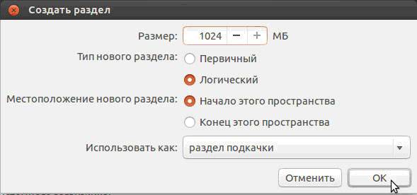 Установка Ubuntu LINUX с флешки - инструкция
