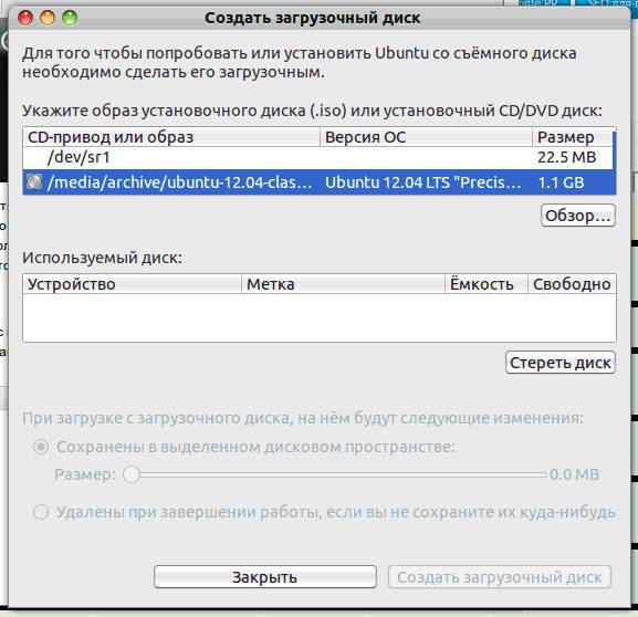 Установка Ubuntu LINUX с флешки - инструкция