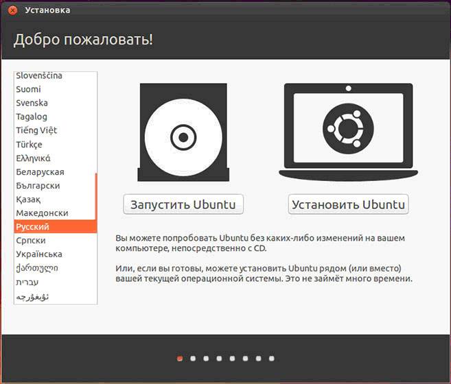 Установка Ubuntu LINUX с флешки - инструкция