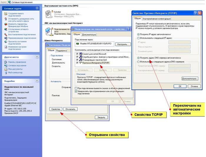 Устранение ошибки потери подключение к интернету