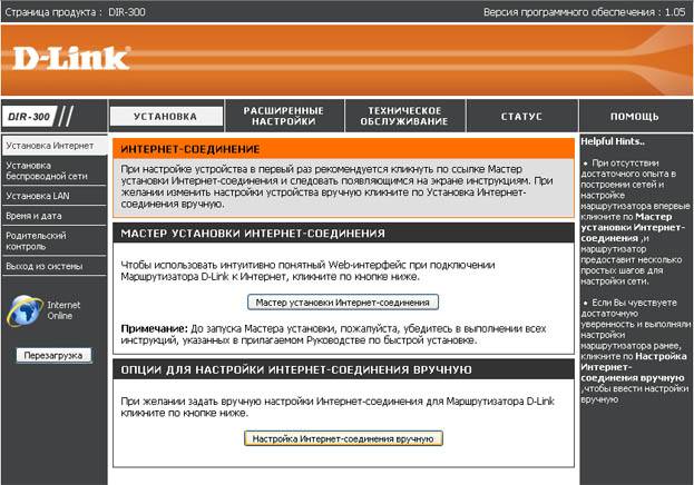 Варианты сброса настроек роутера D LINK DIR 300 Варианты сброса настроек роутера D LINK DIR 300