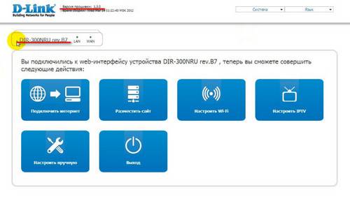 Варианты сброса настроек роутера D LINK DIR 300 Варианты сброса настроек роутера D LINK DIR 300