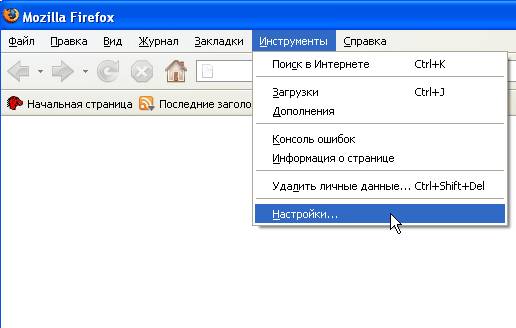 Варианты установки Google поиском по умолчанию в Mozilla Firefox