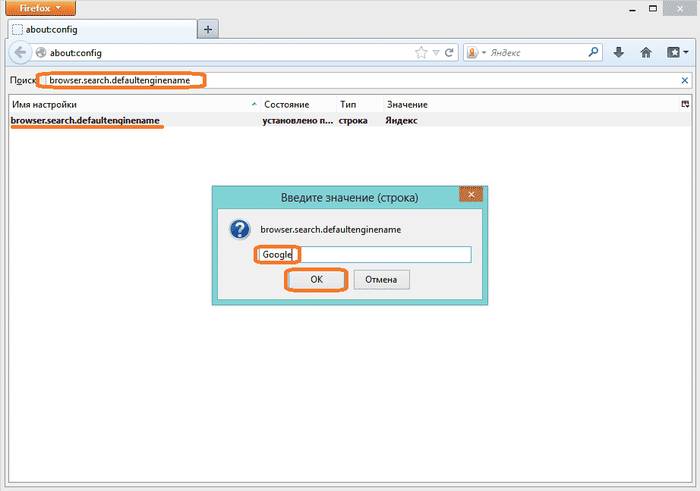 Варианты установки Google поиском по умолчанию в Mozilla Firefox