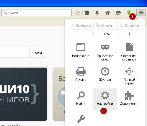 Варианты установки Google поиском по умолчанию в Mozilla Firefox