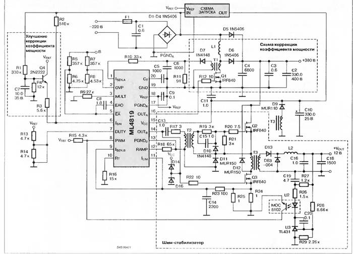 Виды электрических схем блока питания компьютера