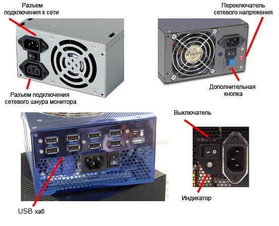 Виды электрических схем блока питания компьютера