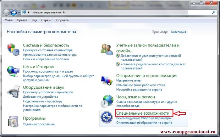 Виртуальная клавиатура - как включить на компьютере