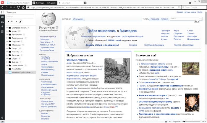 Vivaldi – новый веб-браузер от бывшего CEO Opera