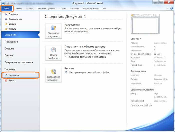 Включаем линейку в Word 2010 Включаем линейку в Word 2010